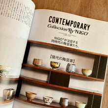 Casa Brutus Issue 309 - Nigo Special