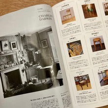 Brutus Issue 1047 - My Chair, My Place