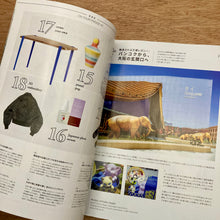 Casa Brutus Issue 311