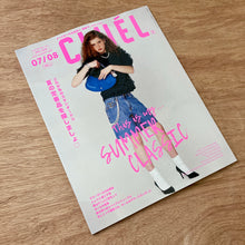 Cluel Issue 121 July/August 2026