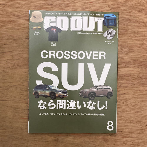 Go Out Vol. 190