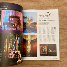 Casa Brutus Issue 306