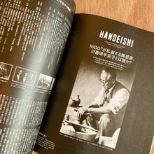 Casa Brutus Issue 309 - Nigo Special