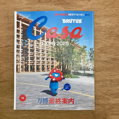 Casa Brutus Issue 306