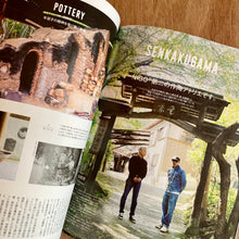 Casa Brutus Issue 309 - Nigo Special