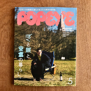 Popeye Issue 925