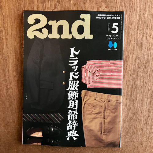 2nd Issue 204