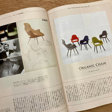 Brutus Issue 1047 - My Chair, My Place