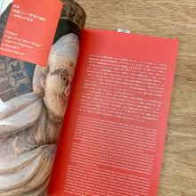 The 100th Anniversary of Mingei: Kyoto’s Legacy of Everyday Life