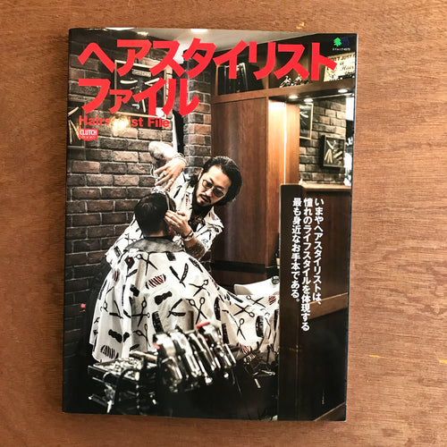 Hairstylist File - Clutch Books