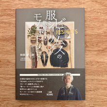 Clothing Shogun Respects