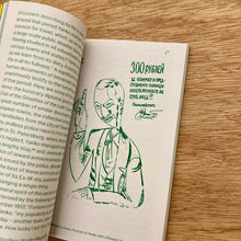 Bie Bao Volume 7: Bloodless Murder Group 'The Albanian Issue'