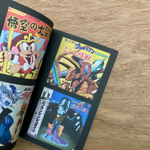 Soundtrack Records From Japan