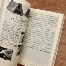 Introduction To Backpacking