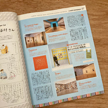Casa Brutus Issue 316