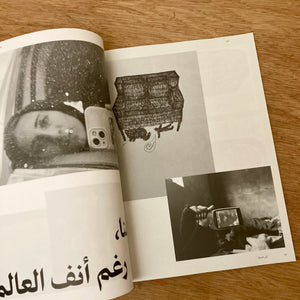 Al Hayya Issue 4