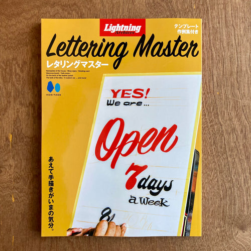 Lightning Archives - Lettering Master