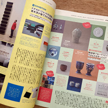 Casa Brutus Issue 312 - Kyoto Modern