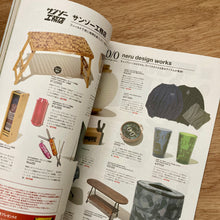 Go Out Vol. 205