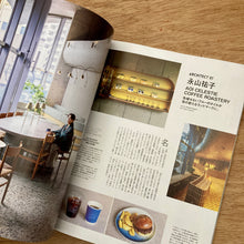 Casa Brutus Issue 311