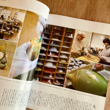 Casa Brutus Issue 309 - Nigo Special