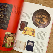 The 100th Anniversary of Mingei: Kyoto’s Legacy of Everyday Life