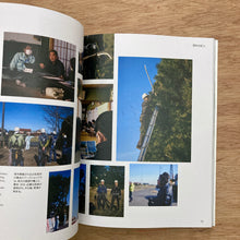 Niwaki Field Report Issue 2