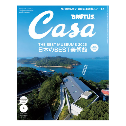 Casa Brutus Issue 305 - Pre Order