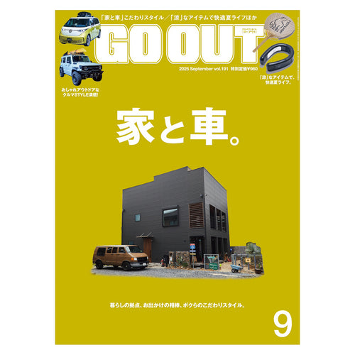 Go Out Vol. 191 - Pre Order