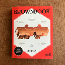 Brownbook Issue 69