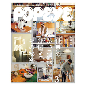 Popeye Issue 923 - Pre Order