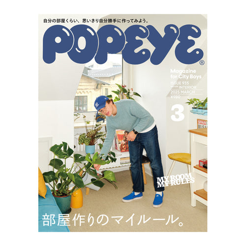 Popeye Issue 935 - Pre Order