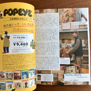 Popeye Issue 900