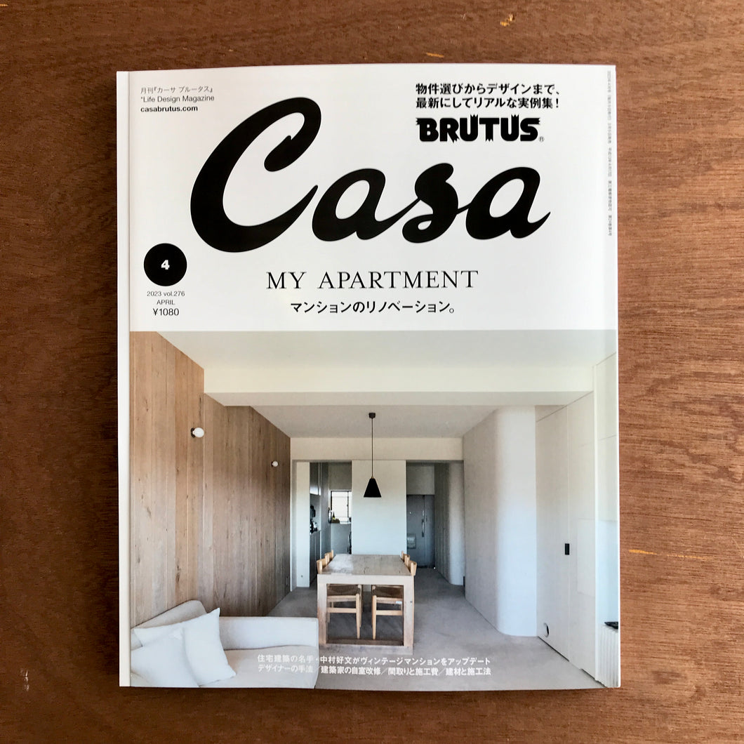 Casa Brutus Issue 276