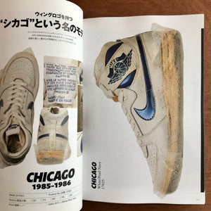 Nike Chronicle Extra 1984-1986