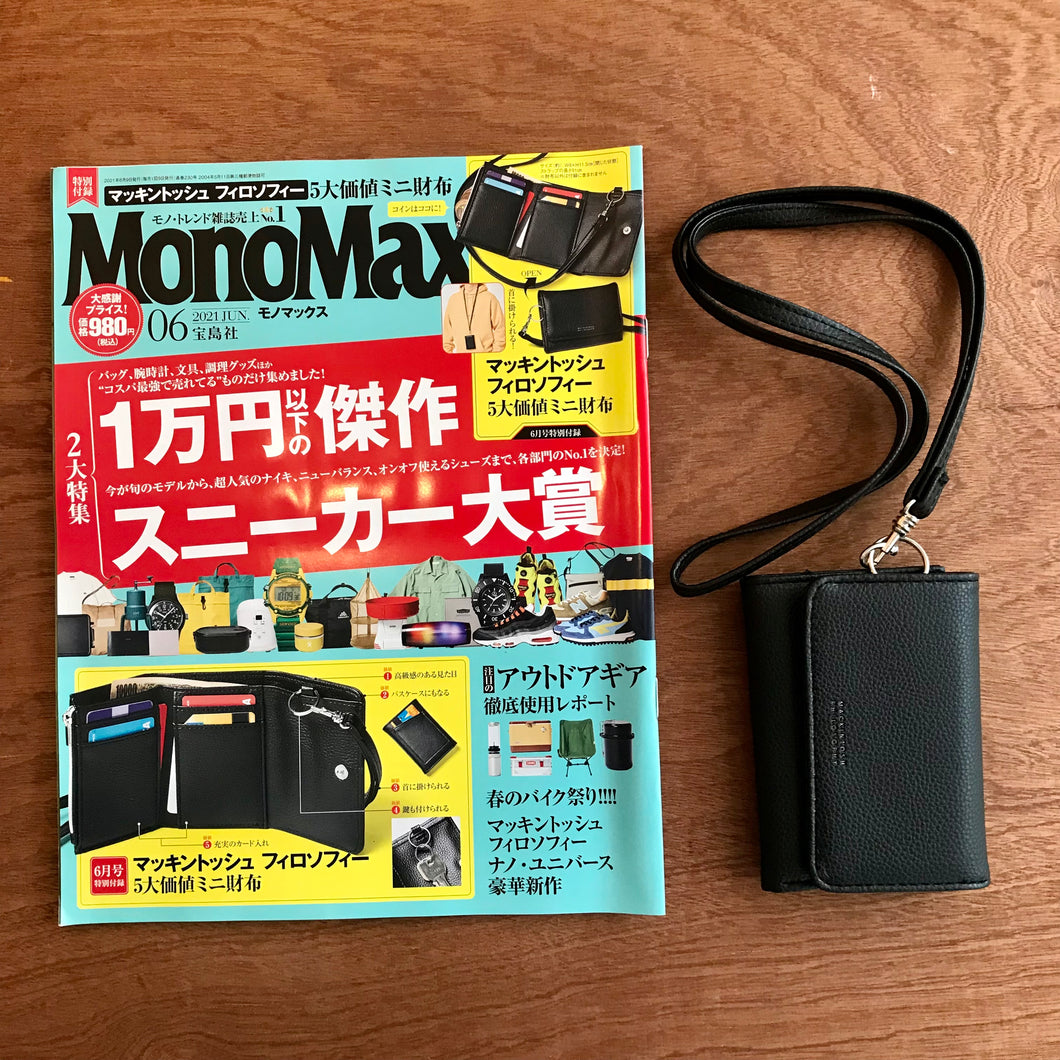 MonoMax June 2021 Special Issue (W/ Free Macintosh Philosophy Wallet)