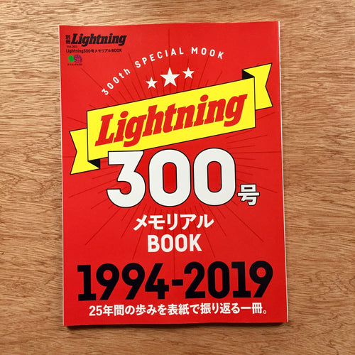 Lightning Volume 203 - 300 Memorial Edition