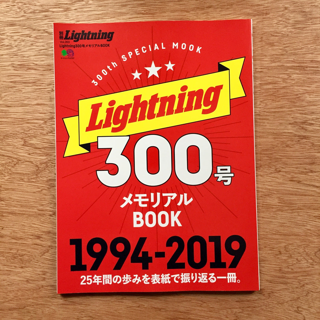Lightning Volume 203 - 300 Memorial Edition