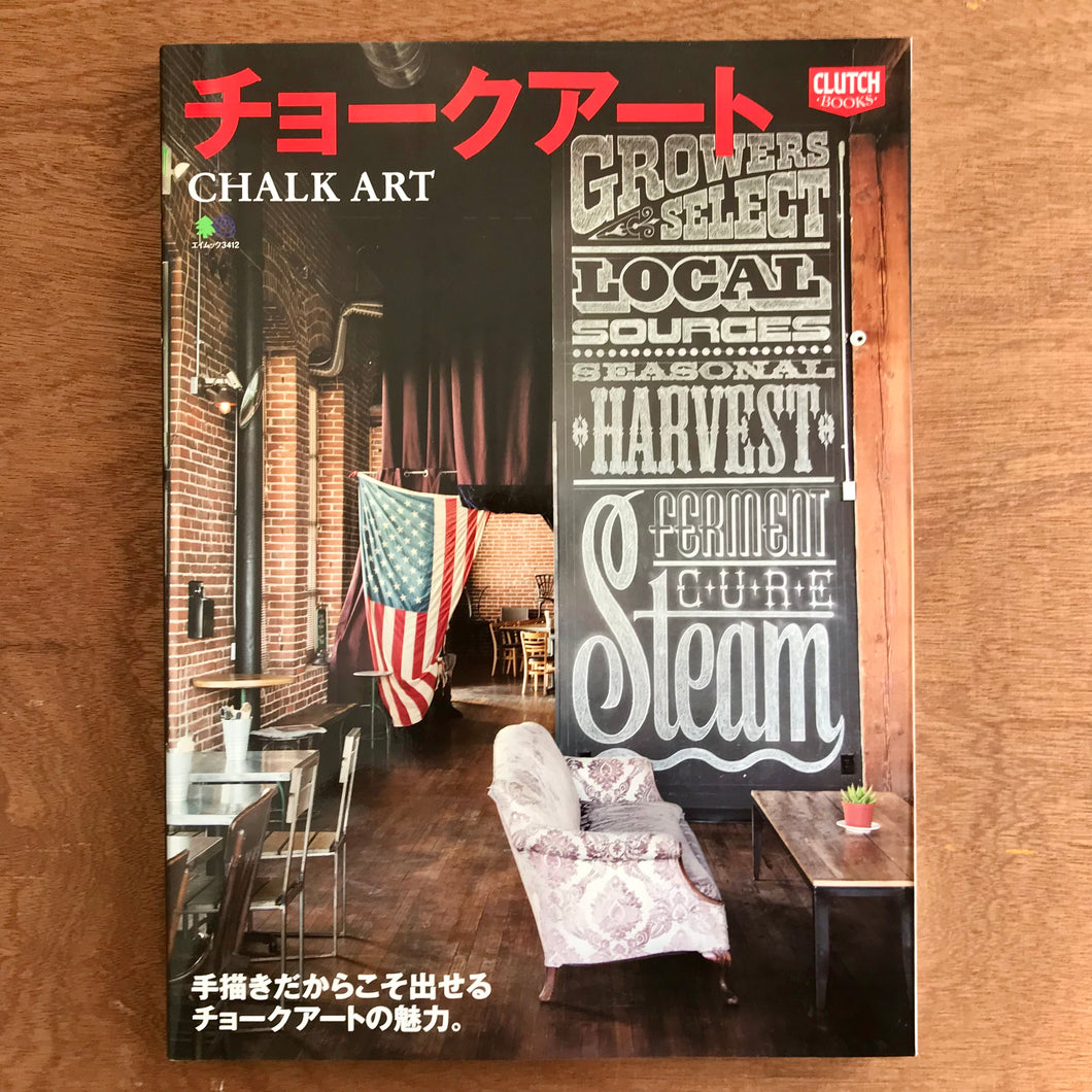 Chalk Art - Clutch Books
